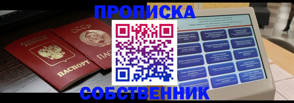 регистрация в Верещагино