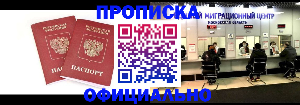 временная регистрация в Верещагино