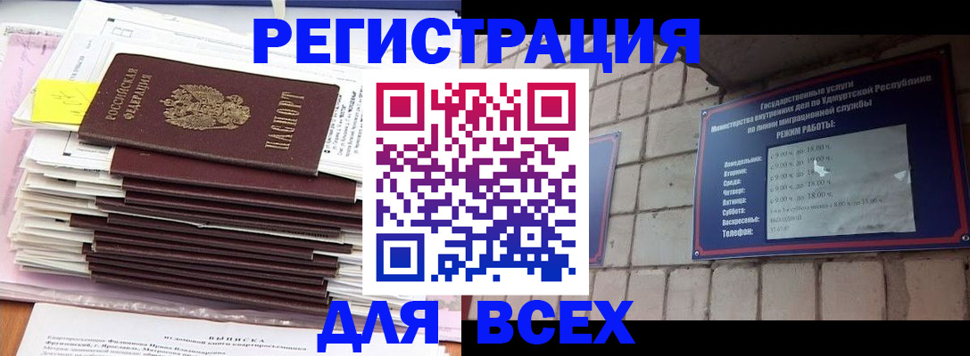 временная прописка в Верещагино