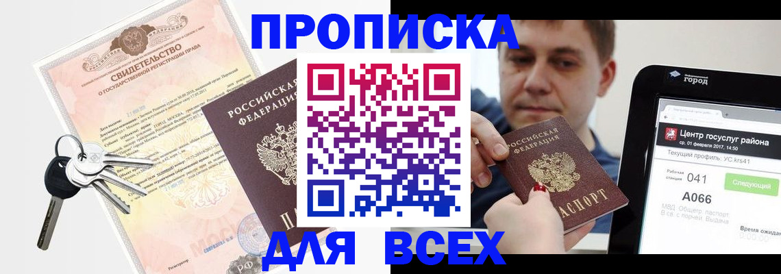 пропишу в квартире в Верещагино
