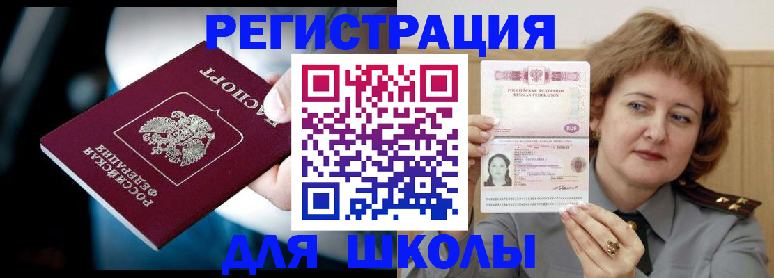 прописка иностранных граждан в Верещагино