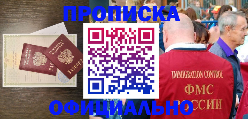 прописка 2025 в Верещагино