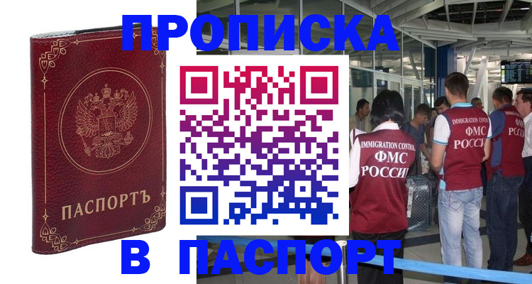 прописка от собственника в Верещагино