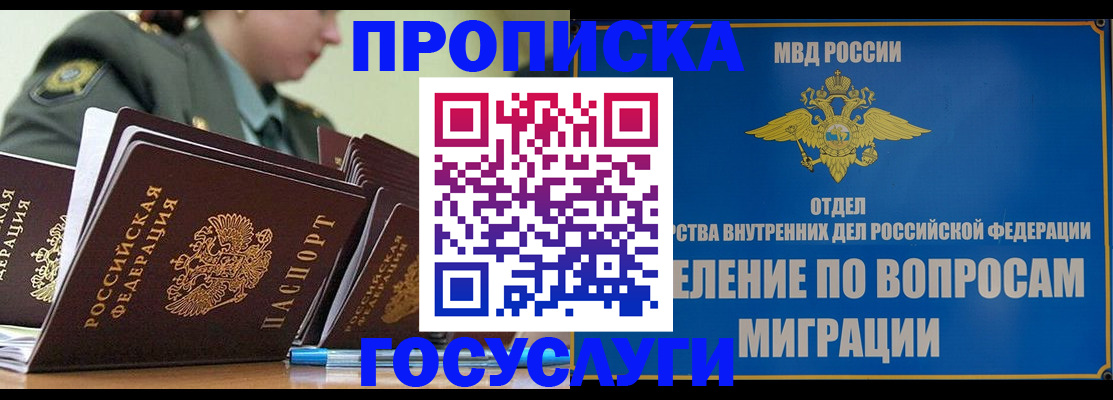 прописка в Верещагино