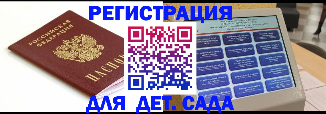 прописка паспорт в Верещагино