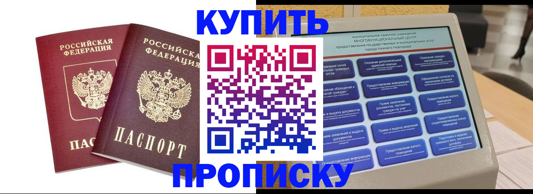 прописка от собственника в Верещагино